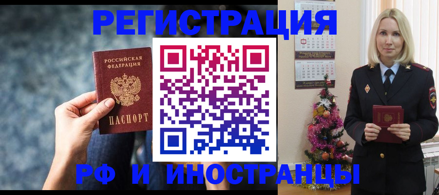 регистрация в Чапаевске